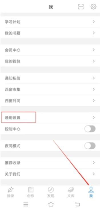 西窗烛古诗词APP
