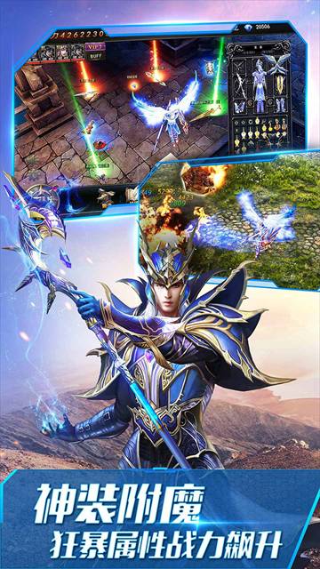 大天使之剑H5打金版