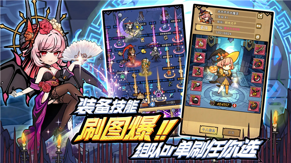 荣耀冒险王手游