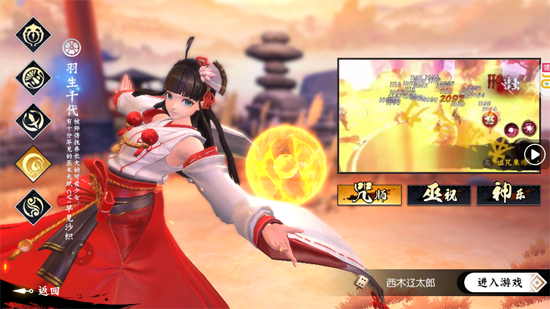 侍魂胧月传说1折免费版