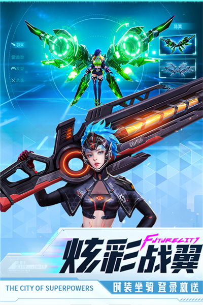 异能都市买断服