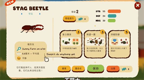 斗虫公园汉化版