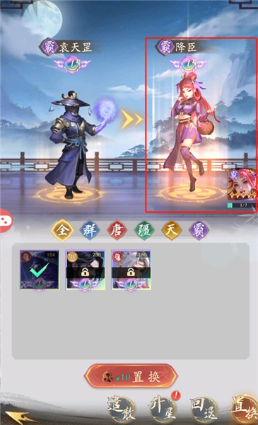 观星楼玩法攻略配图5