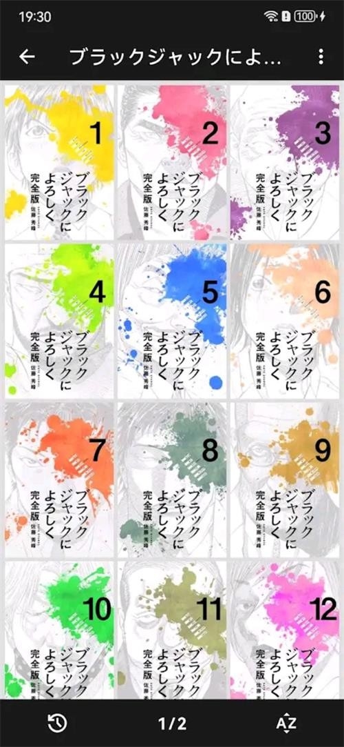 MViewer Lite漫画阅览器官方版