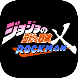 jojox洛克人(jojoXrockman)