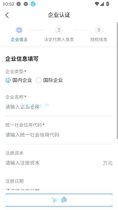 招采通app移动办公
