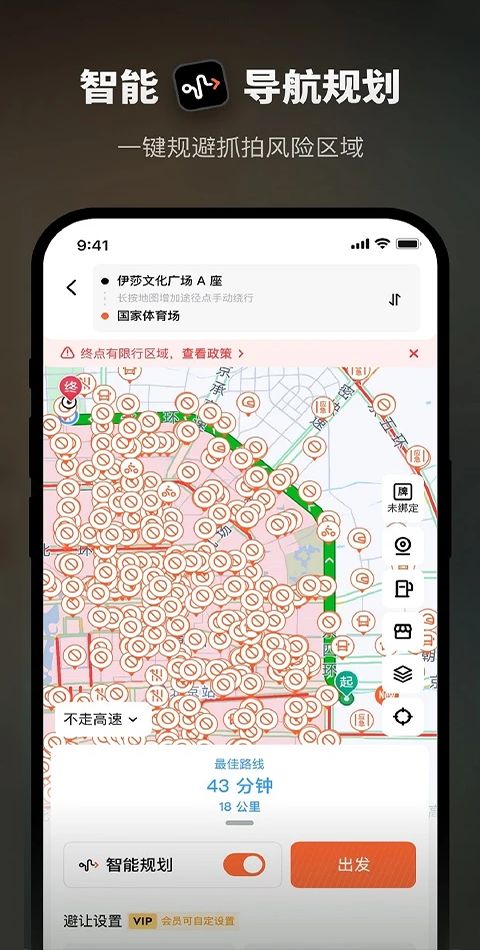 摩途导航app
