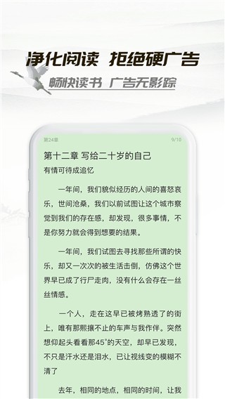 小书亭2018老版本