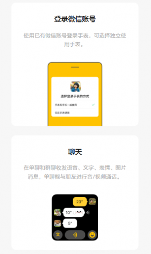 微信儿童手表版1.7.1版