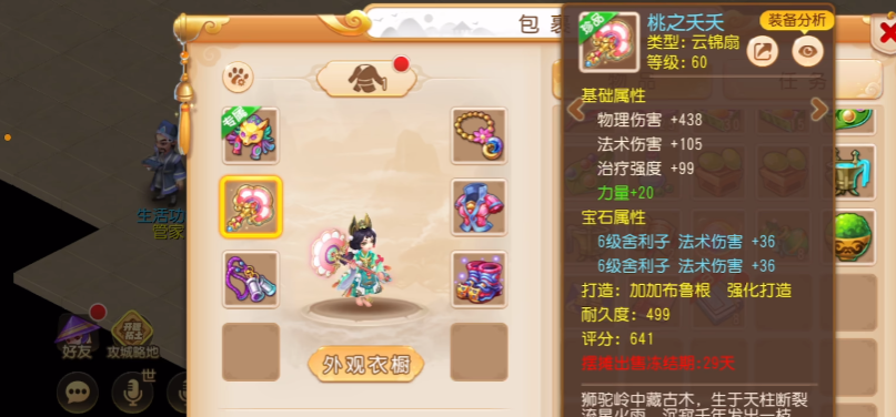 梦幻西游手游互通版