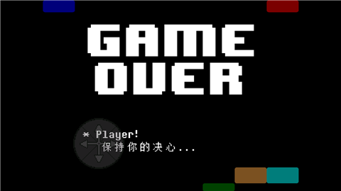 传说之下白菜遭遇战无敌版