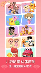 亲宝儿歌播放器