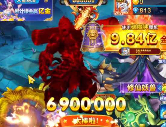 梦幻捕鱼高爆版 梦幻捕鱼高爆版