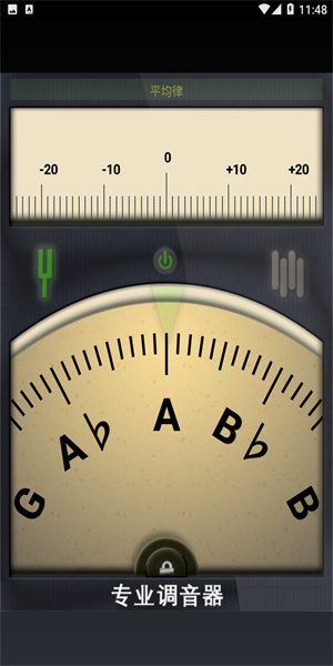 专业调音器手机版