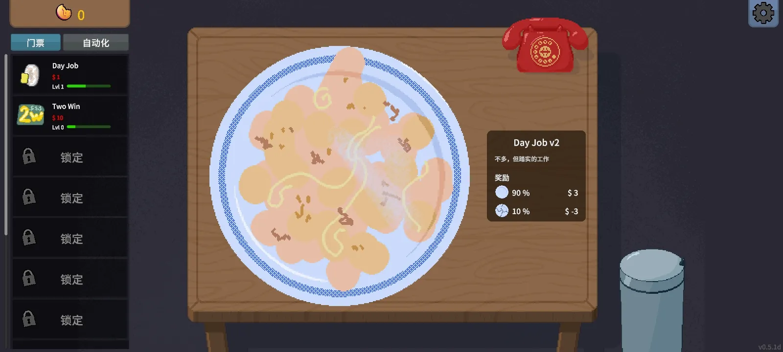 刮奖大师(Scritchy Scratchy)