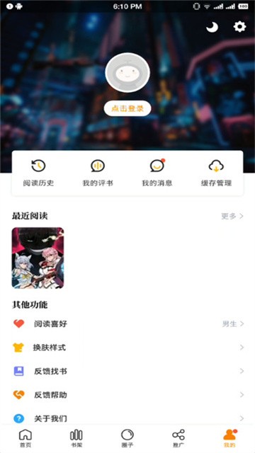 16漫画免费正版