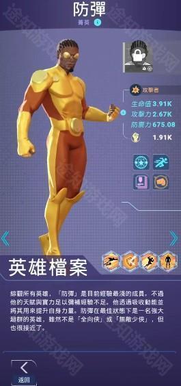 无敌少侠地球守护