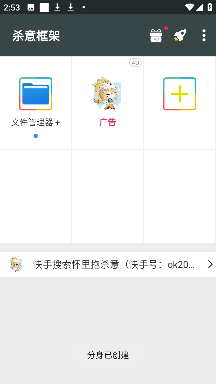 杀意框架安卓版