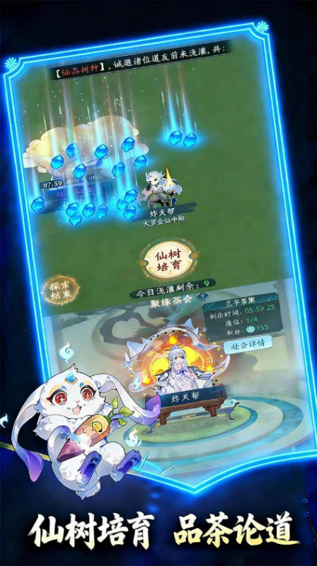 幻世仙途官方版