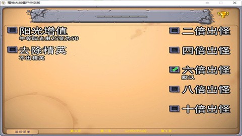 植物大战僵尸喵版最新版本