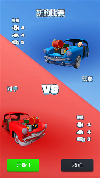 合成竞速之王最新版