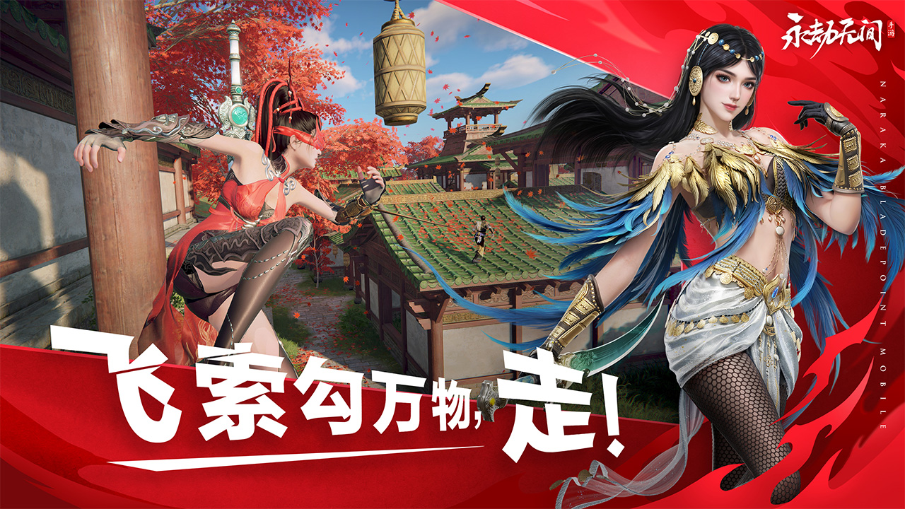 永劫无间网易大神官服