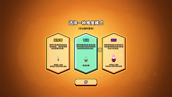 小飞船大冒险Switch移植版