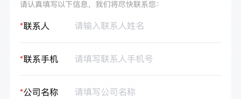 京东慧采APP怎么注册