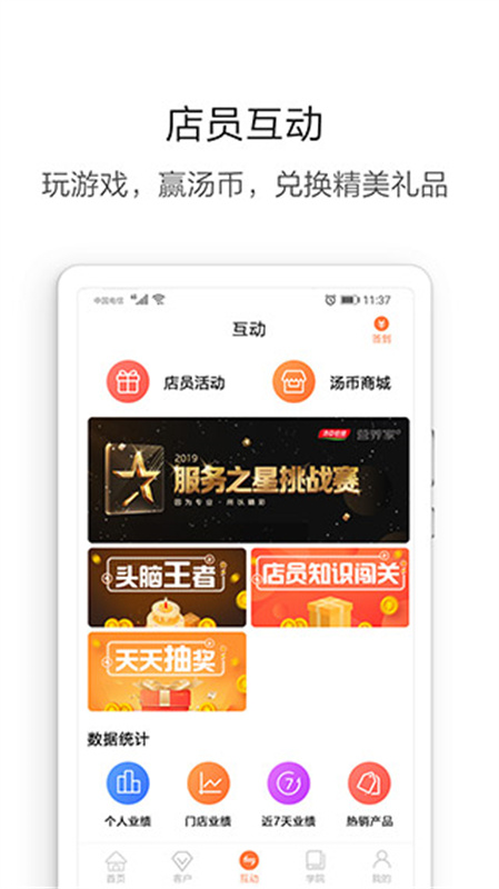 营养管家app