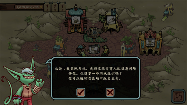 当铺人生传奇手机版