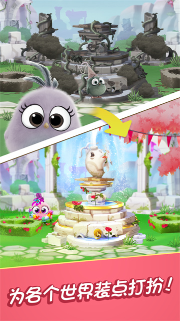 愤怒的小鸟消消乐(AB Match)