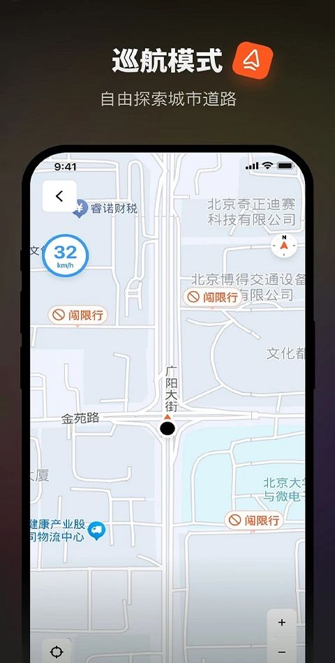 摩途导航app