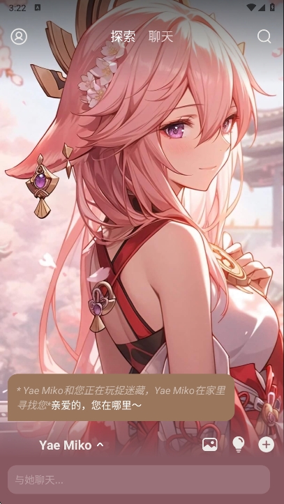 Whisper AI聊天软件