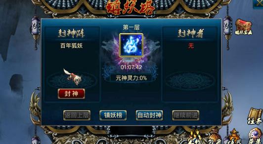 蜀山传奇手游最新版 蜀山传奇手游最新版