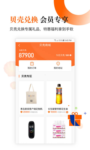 青岛新闻app