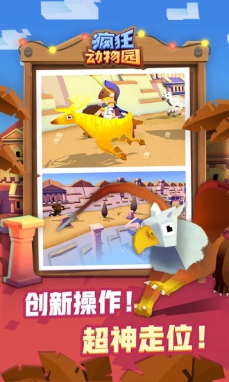 疯狂动物园2026最新版