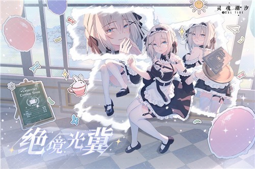 灵魂潮汐小七手游