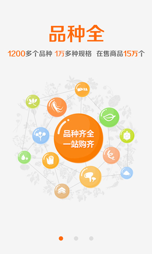 中药材诚实通手机版