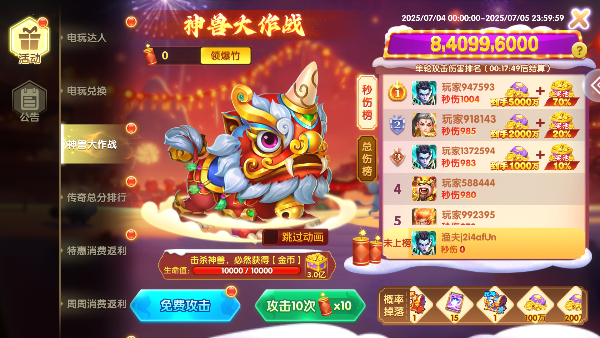 趣赢功夫捕鱼狂暴版