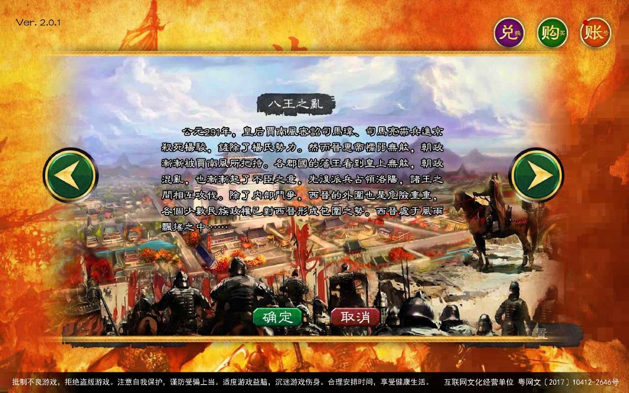 华夏宏图中文官方版