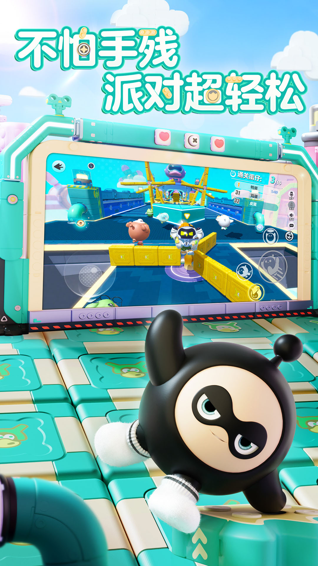 蛋仔派对国际服