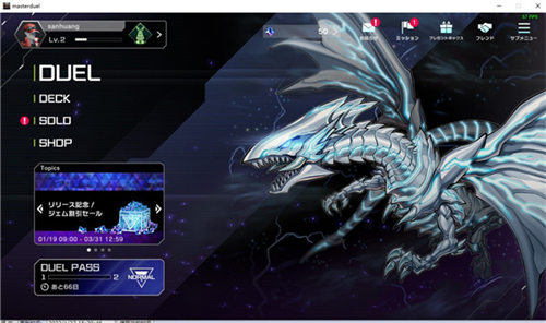 master duel手机版