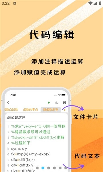 可编可算软件最新版