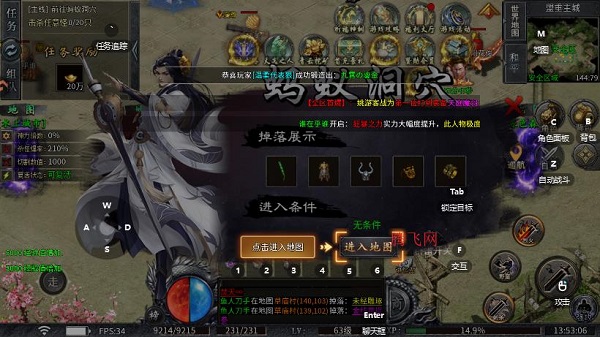 圣域传说手游最新版