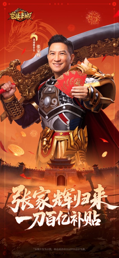 龙迹之城官方版本