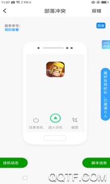 安兔兔评测app最新版