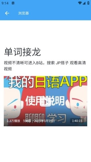 JP搭子日语辅助学习手机版