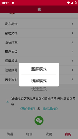 动态简谱伴奏软件