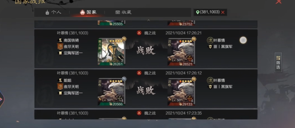 率土之滨爽玩版主题服