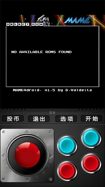 MAME4droid模拟器